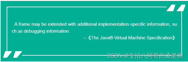 浅谈JVM(五)：虚拟机栈帧结构