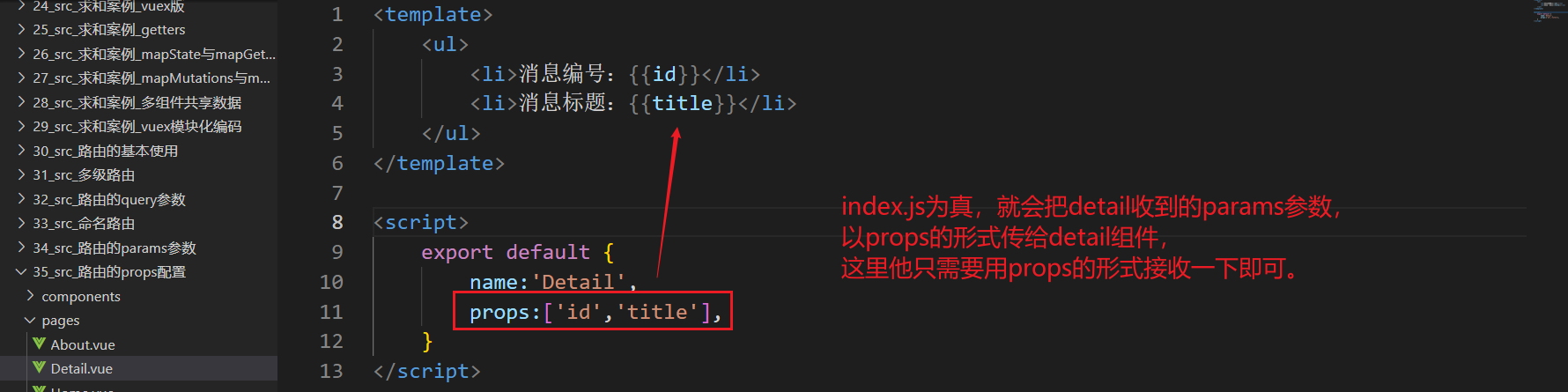 Vue（九）——页面路由（1）