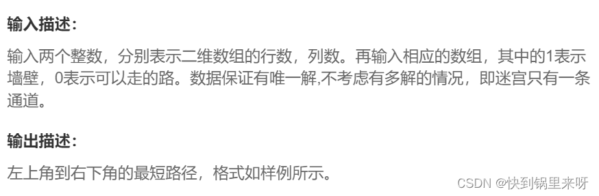 刷题笔记之十一 (计算字符串的编辑距离+微信红包+年终奖+迷宫问题+星际密码+数根)