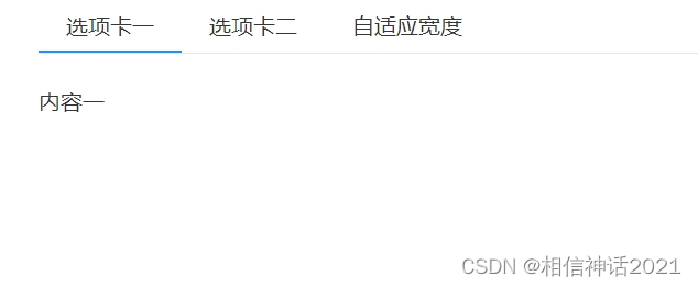 css自学框架之选项卡