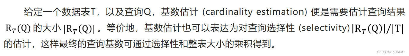 论文导读 | 机器学习在数据库基数估计中的应用