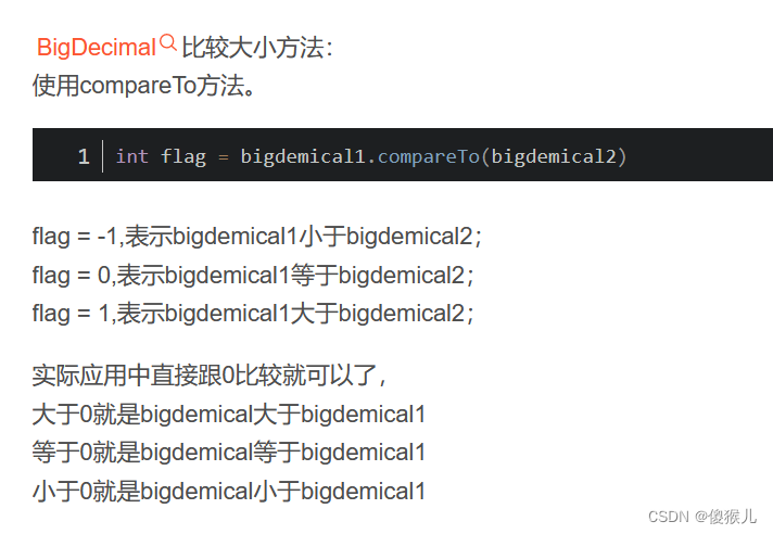 Java BigDecimal计算及转换