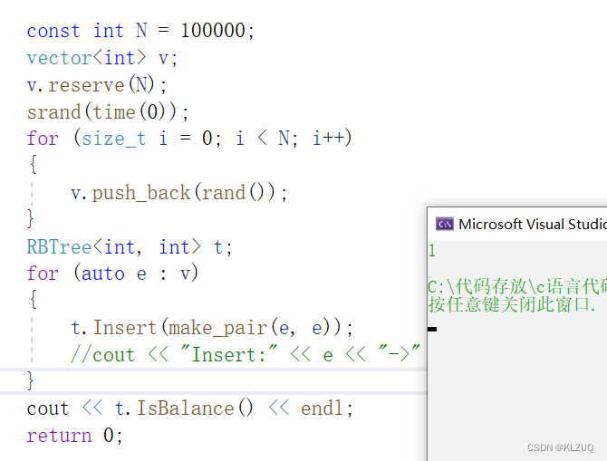 C++红黑树