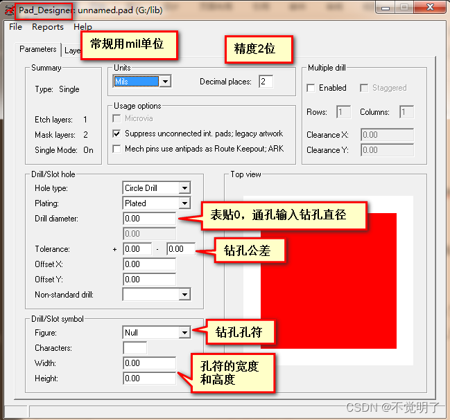 PCB封装设计指导（三）如何创建PAD