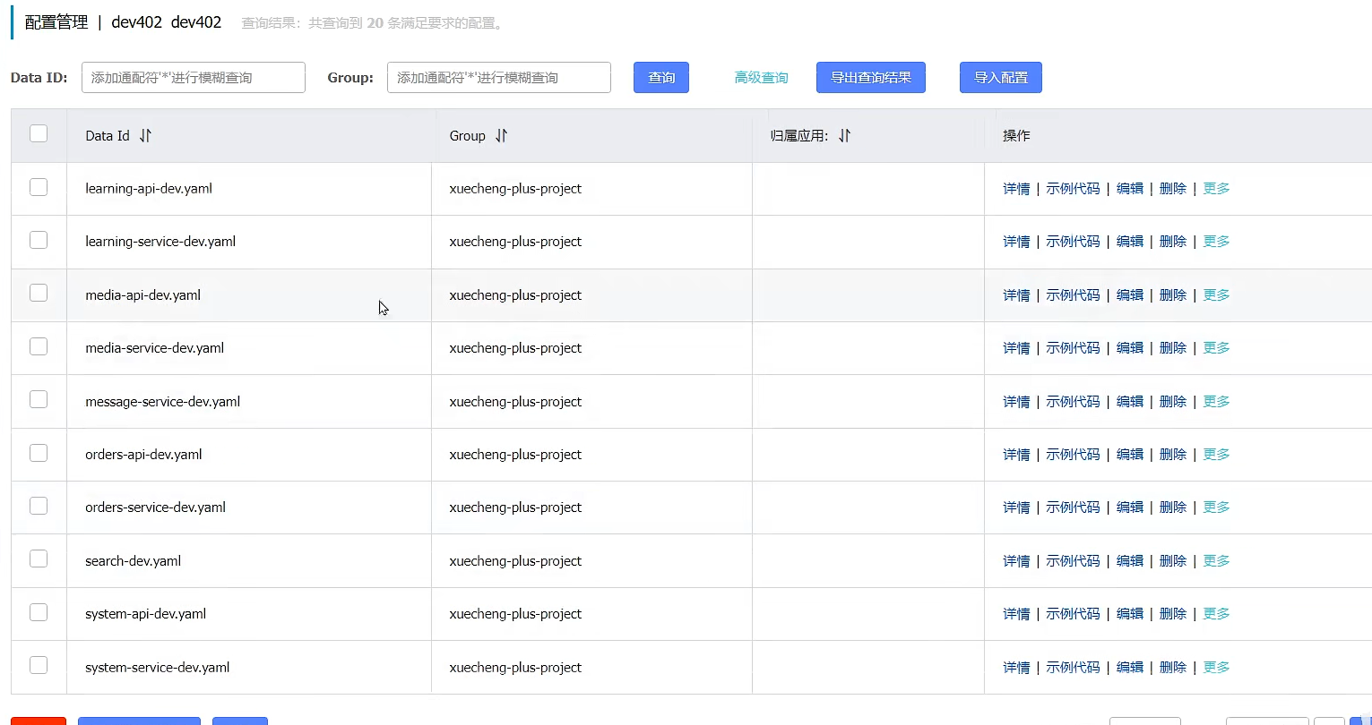 学成在线笔记4——【媒资管理模块】上传图片，Nacos+Gateway+MinIO