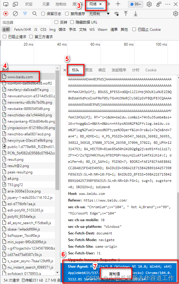 【python】爬虫系列之requests库介绍