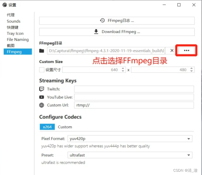 ffmpeg在windows环境下的详细安装教程