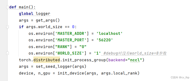 pytorch 进行分布式调试debug torch.distributed.launch 三种方式_pytorch调试-CSDN博客