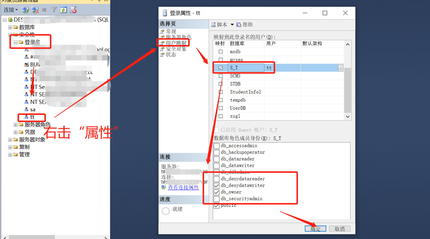 如何在数据库中创建用户，以及用户映射如何使用（详细版）_sql创建用户并映射到登录名-CSDN博客