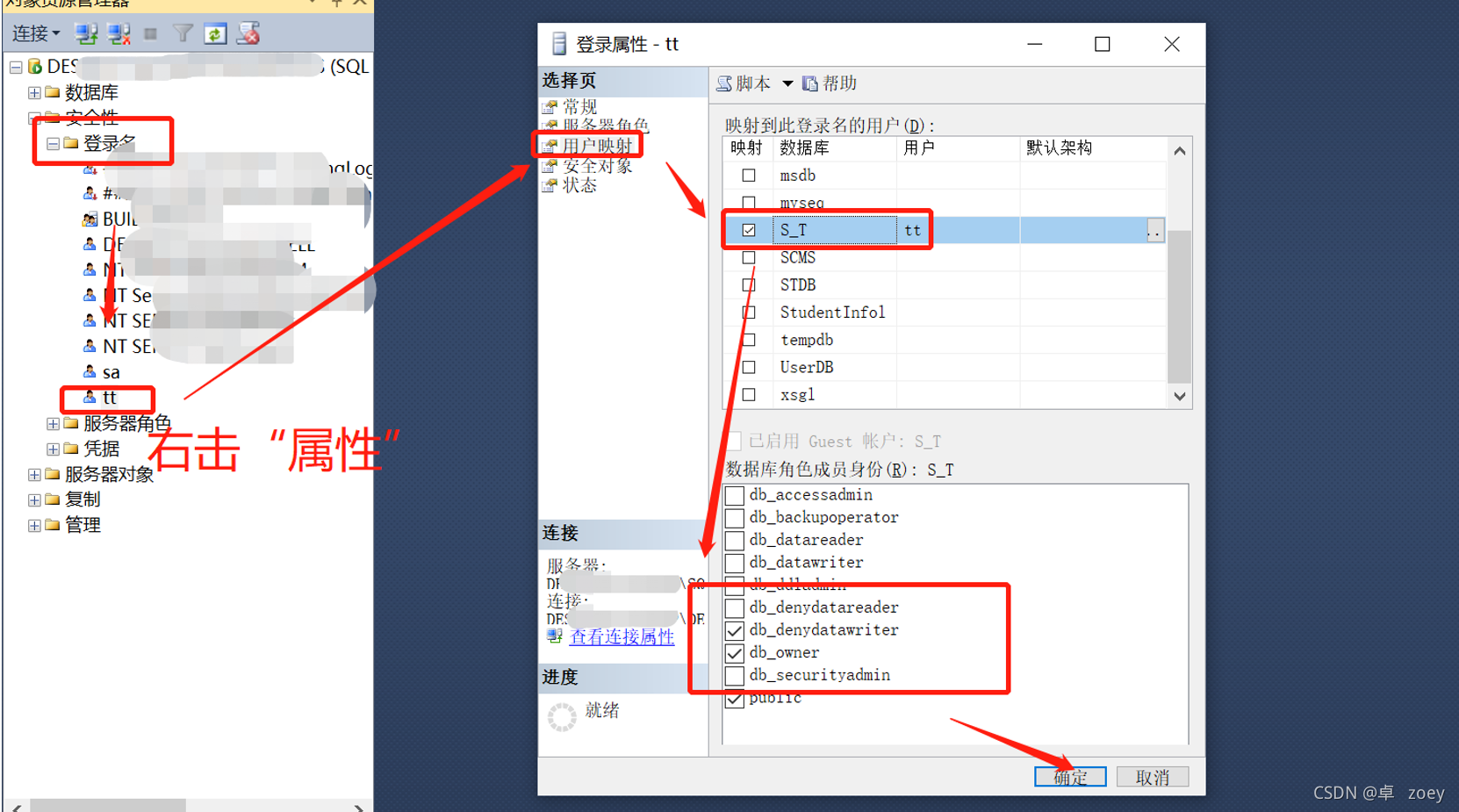 如何在数据库中创建用户,以及用户映射如何使用(详细版)_sql创建用户并映射到登录名-CSDN博客