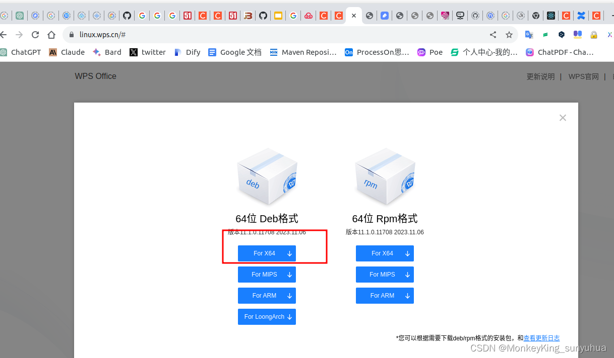 wps卸载和重新安装