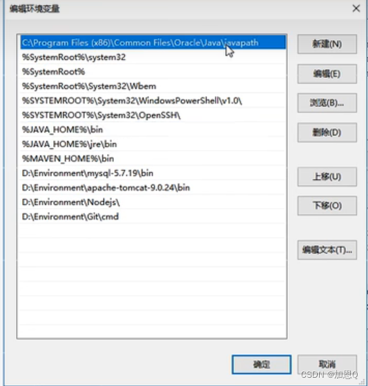Java配置环境变量