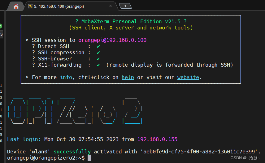 香橙派OrangePi Zero开发板的WiFi连接