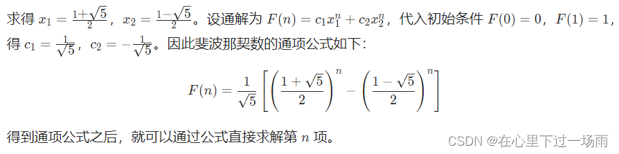 Leetcode509：斐波那契数-CSDN博客