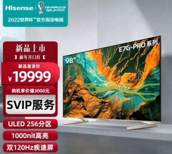 海信98E7G PRO 98英寸 评测