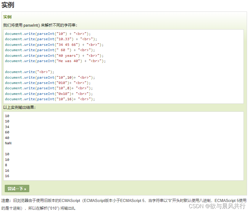 前端JS部分_js 等待有参数再执行方法-CSDN博客