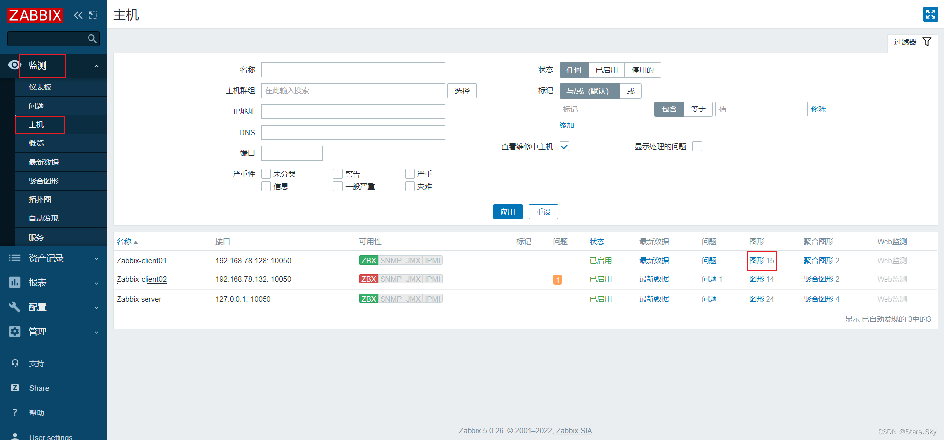 Zabbix 5.0 监控教程（四）