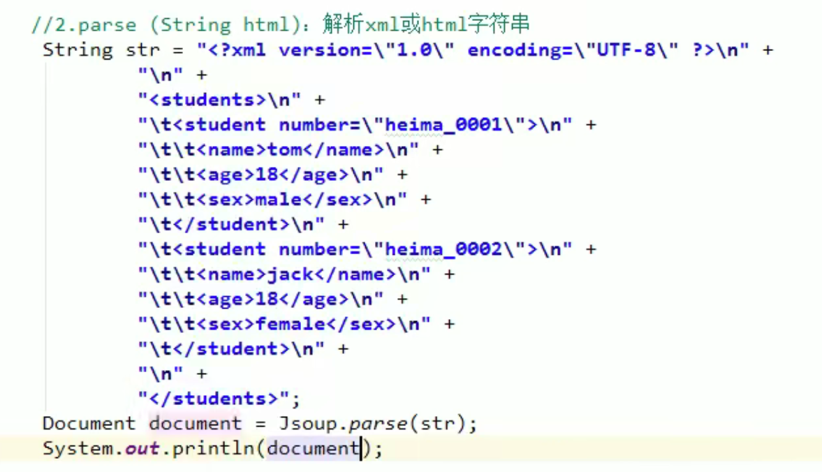 Jsoup解析XML并读取文件_jsoup通过xml获取文本-CSDN博客