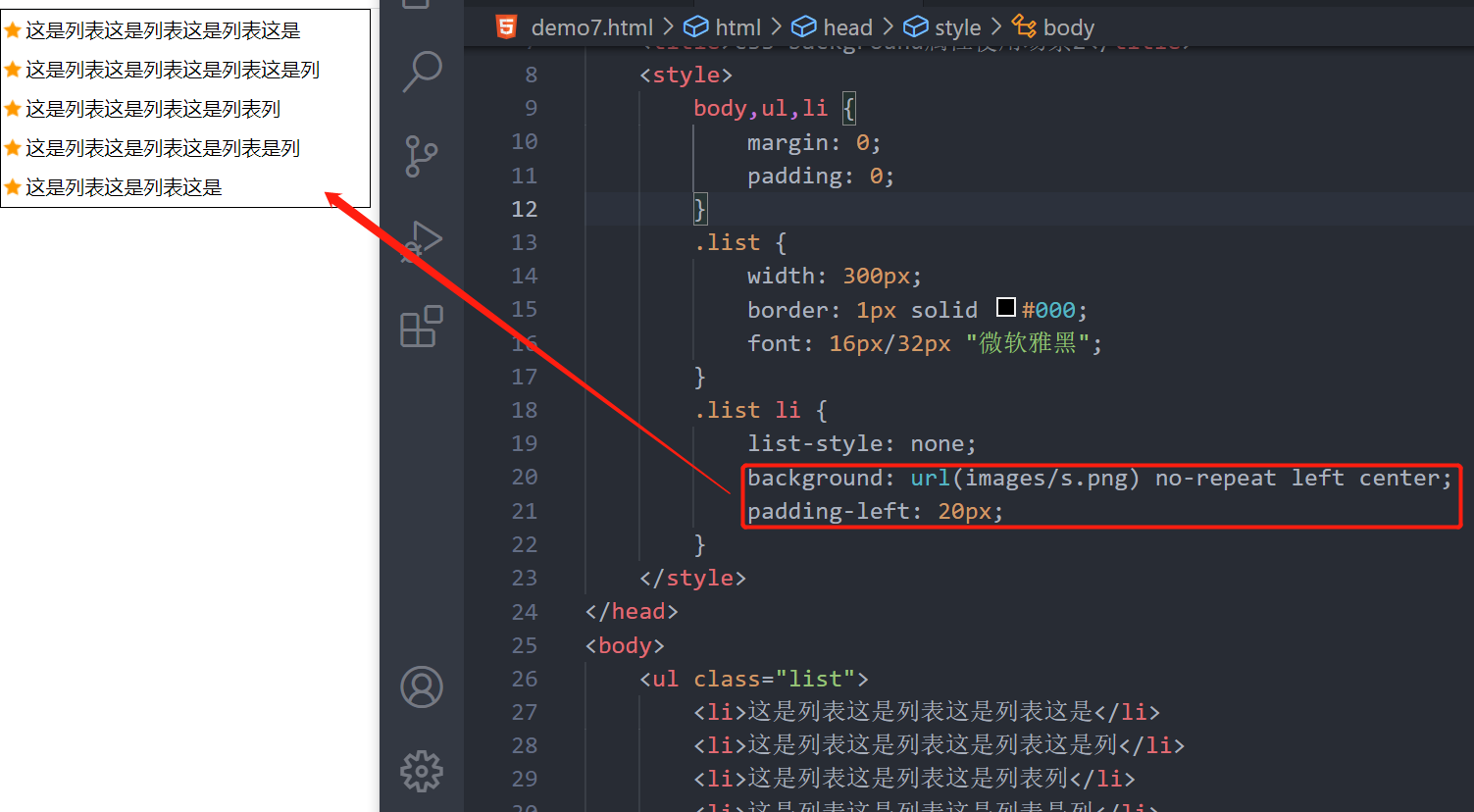场景二:padding 区域背景图