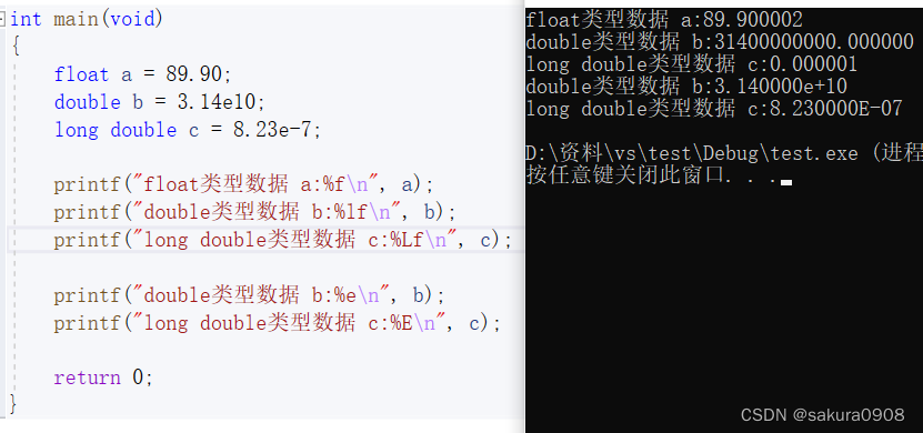 C语言入门篇——数据篇