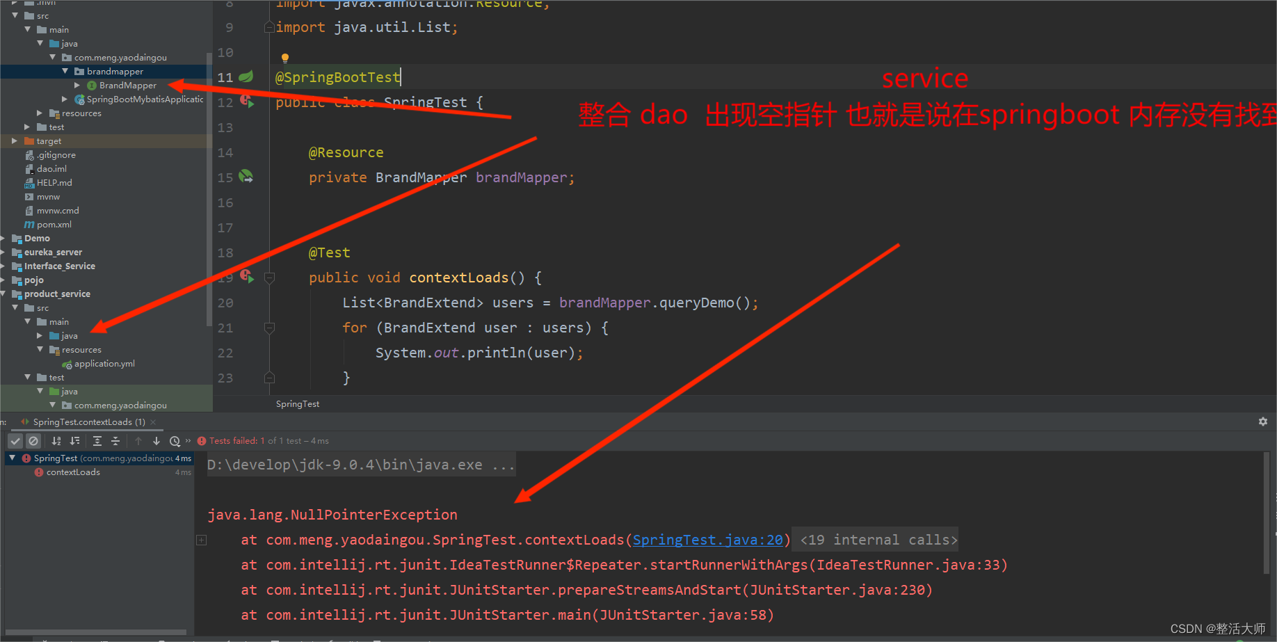 springboot 多模块整合 web 模块 调用 mapper 模块 空指针_spring boot_整活大师-华为云开发者空间