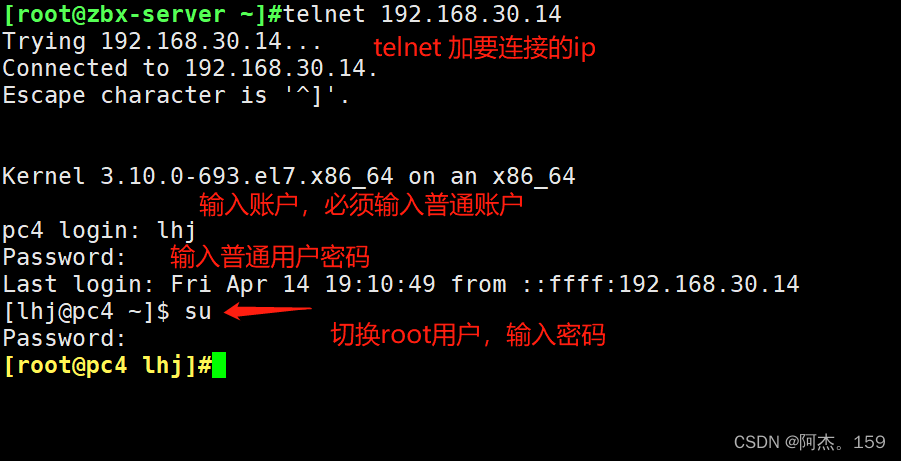 telnet远程管理linux主机及openssl升级