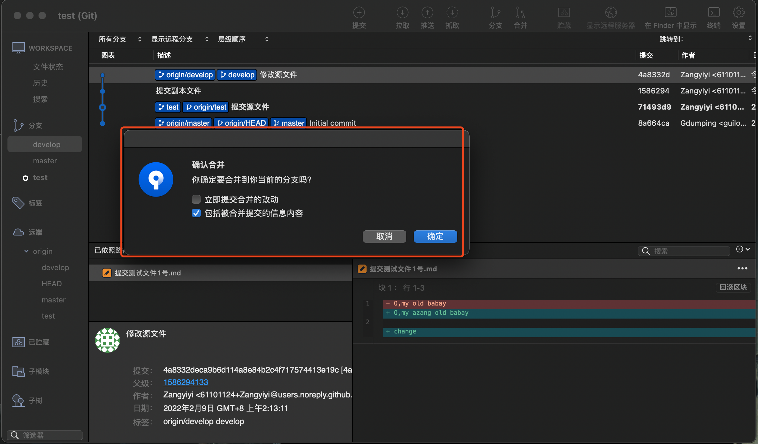 [外链图片转存失败,源站可能有防盗链机制,建议将图片保存下来直接上传(img-S94j1O0G-1644345115228)(SourceTree%E4%B8%8A%E6%89%8B%E7%AC%94%E8%AE%B0.assets/image-20220209022545339.png)]