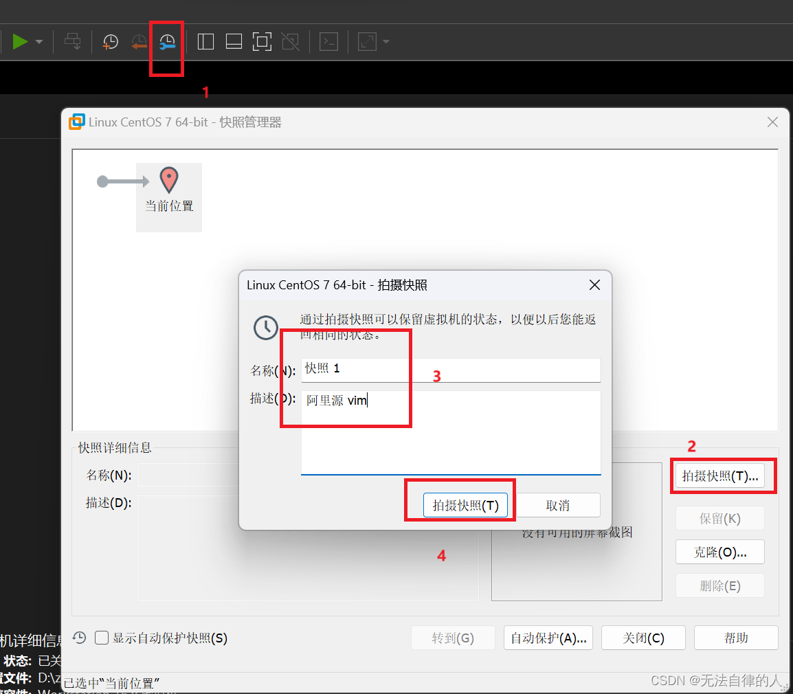 【Linux】虚拟机安装Linux、客户端工具及Linux常用命令（详细教程）