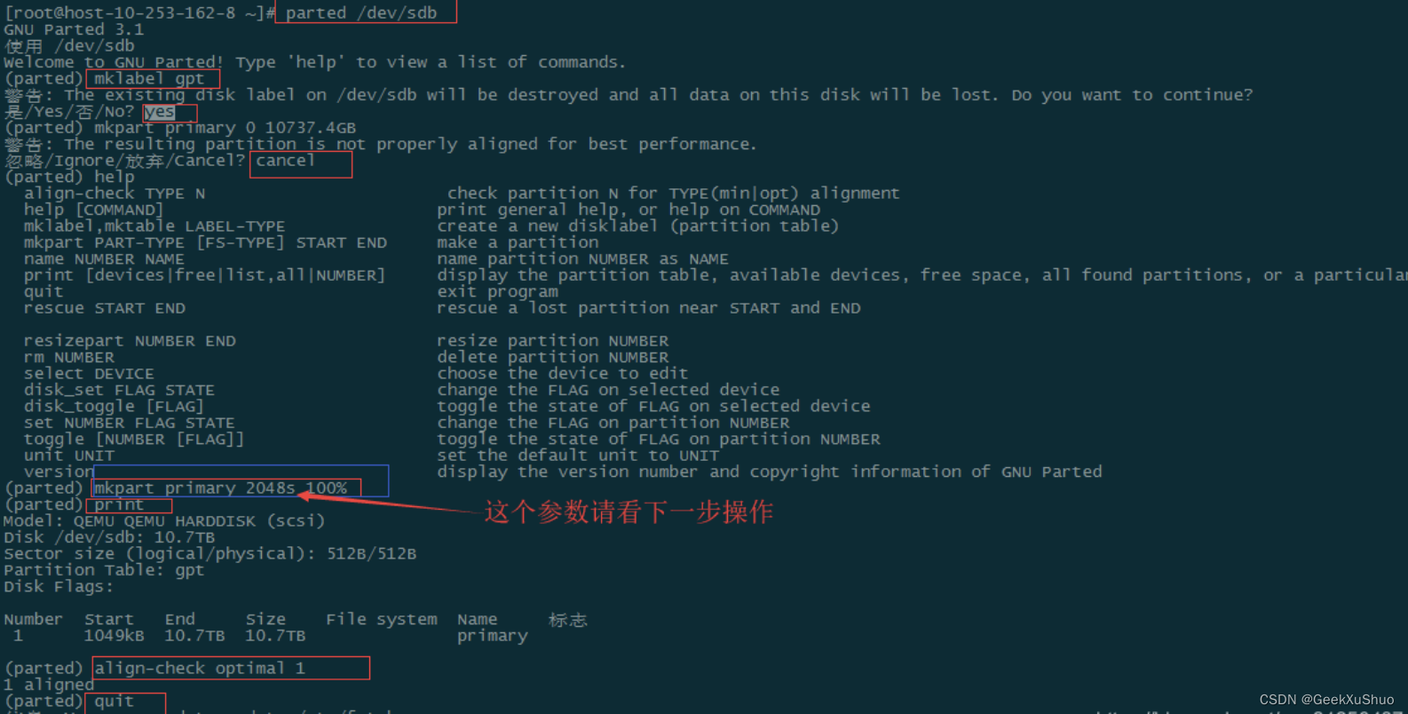 centos7.5 挂载超过2T的大硬盘步骤_centos挂文件系统只有2t-CSDN博客