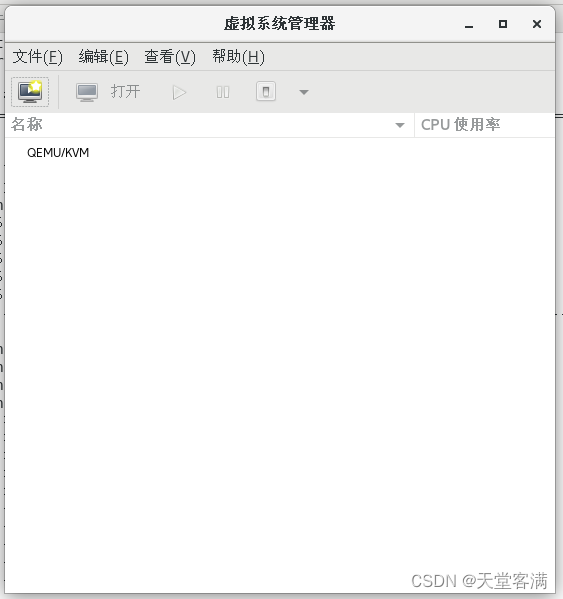 虚拟化技术KVM入门学习