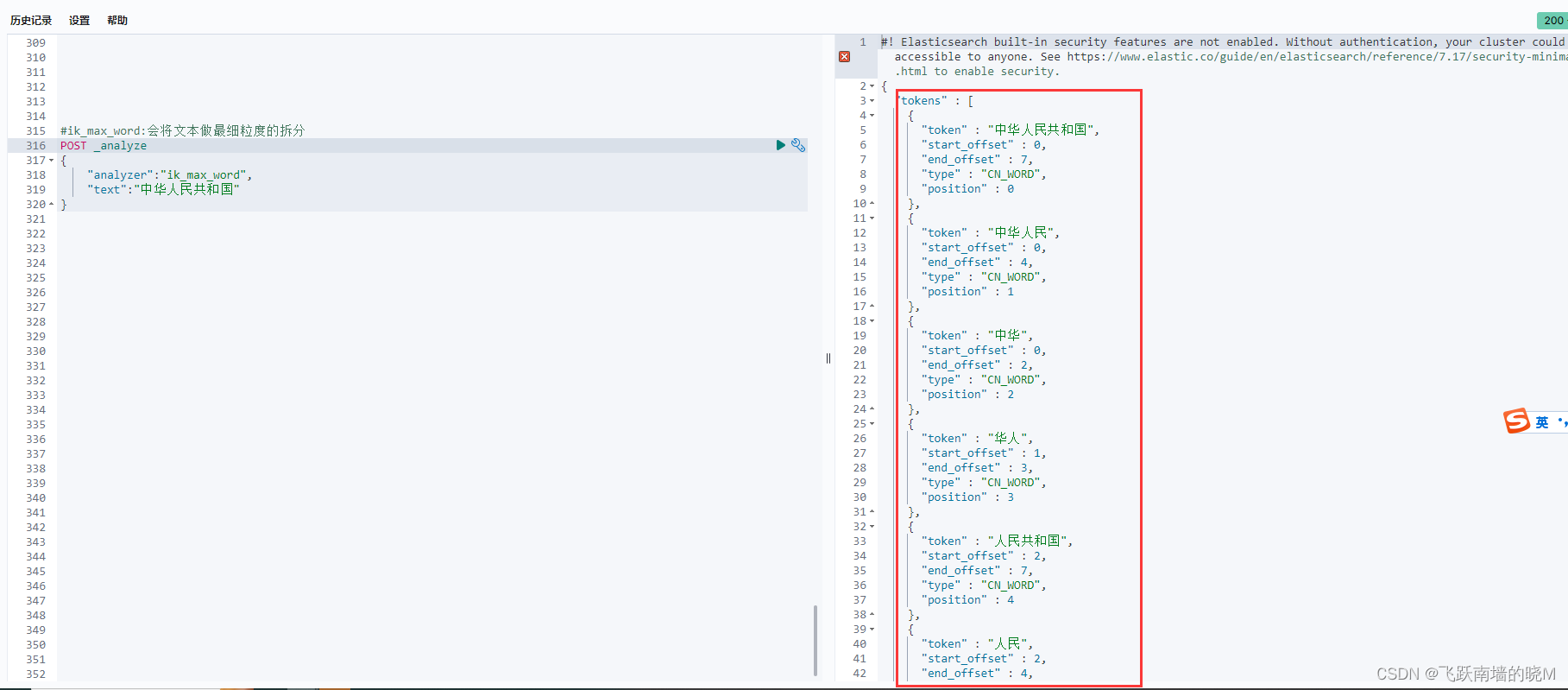 【Linux 安装Kibana 及 Es 分词器安装】