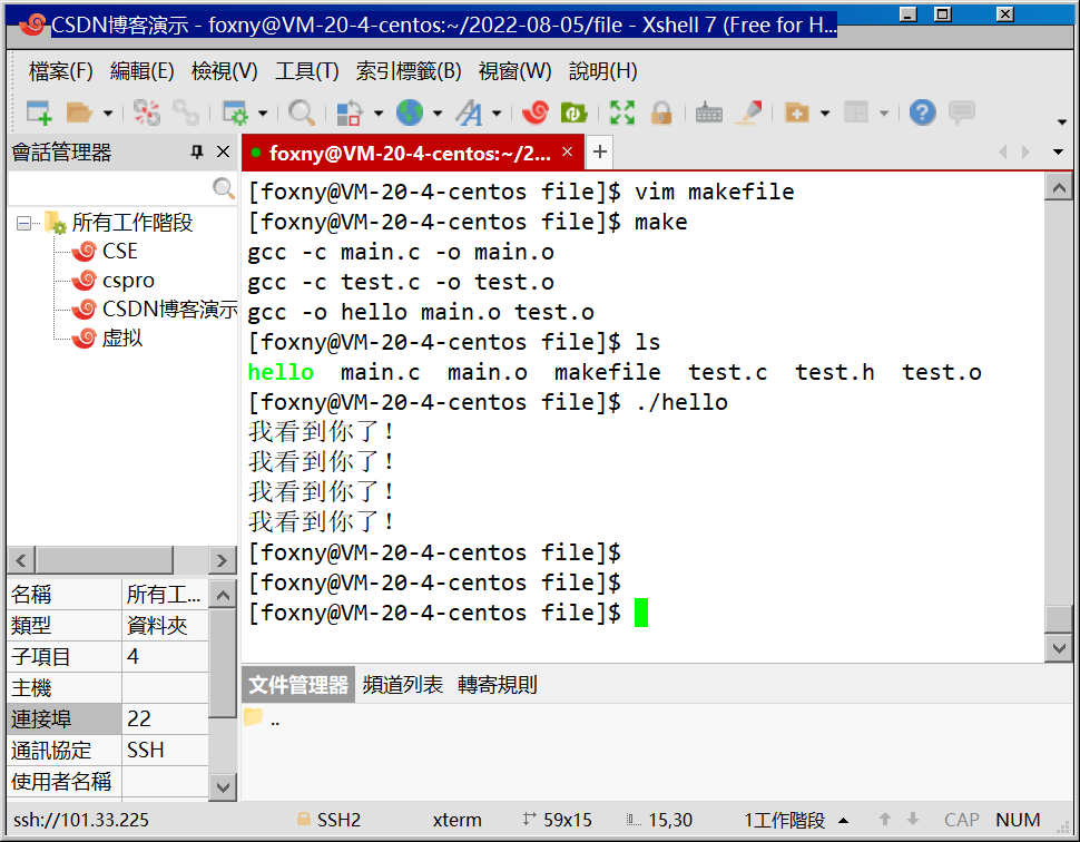 【看表情包学Linux】探讨项目构建问题 | Makefile | 依赖关系与依赖方法 | 伪目标 PHONY