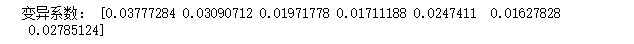 变异系数法之python