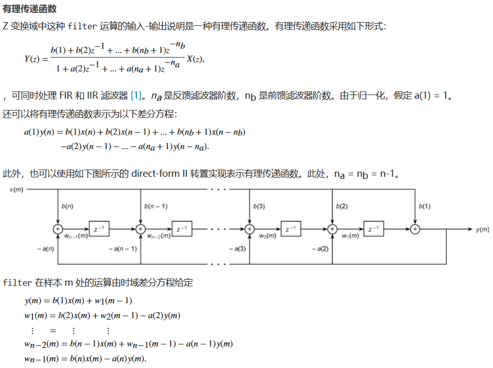 matlab中filter帮助文档中“对矩阵行进行滤波”的解释