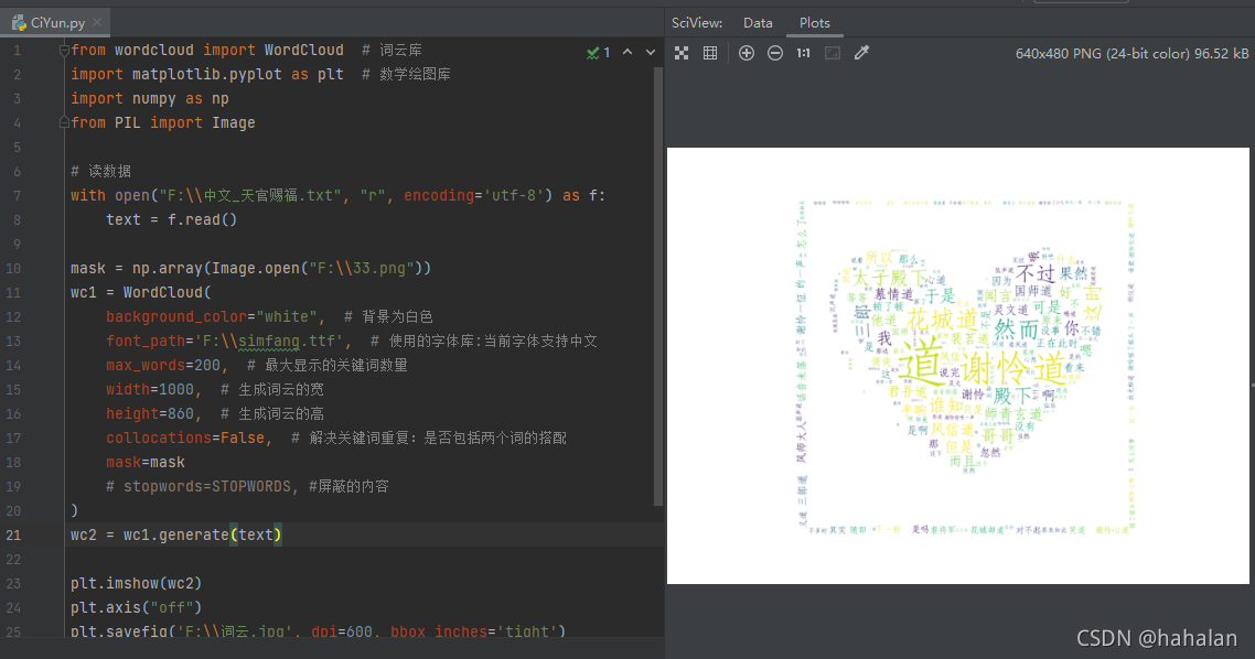 Python词云_自定义图片做背景_python提取图片的轮廓做词云图的背景-CSDN博客