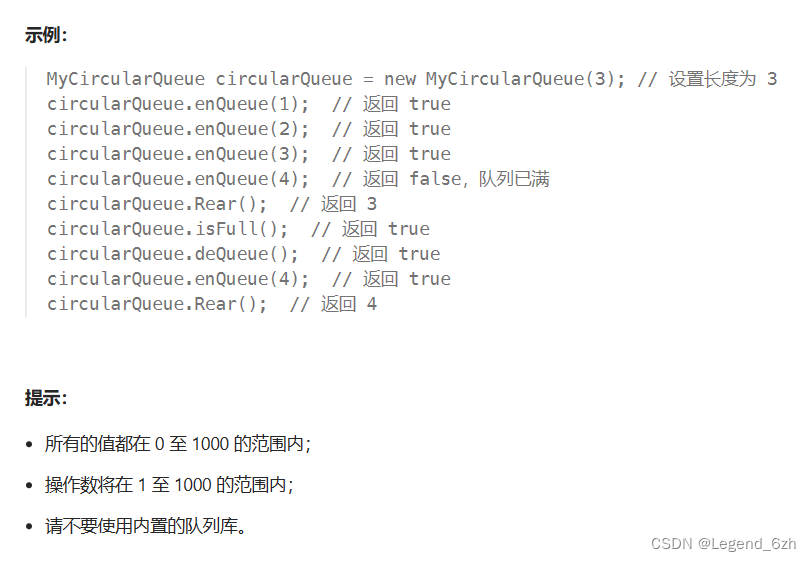 【Leetcode】【实现循环队列】【数据结构】