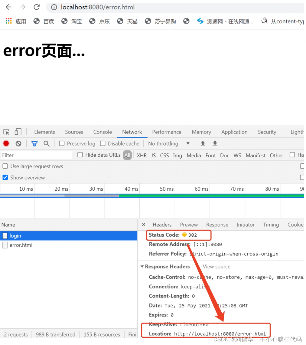 Springboot +spring security，认证方式---Form表单认证的实现(三)