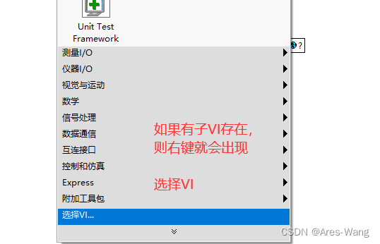 LabVIew 创建子VI，以及labview文件结构、条件分支_labview ctl文件-CSDN博客