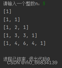 Python 杨辉三角