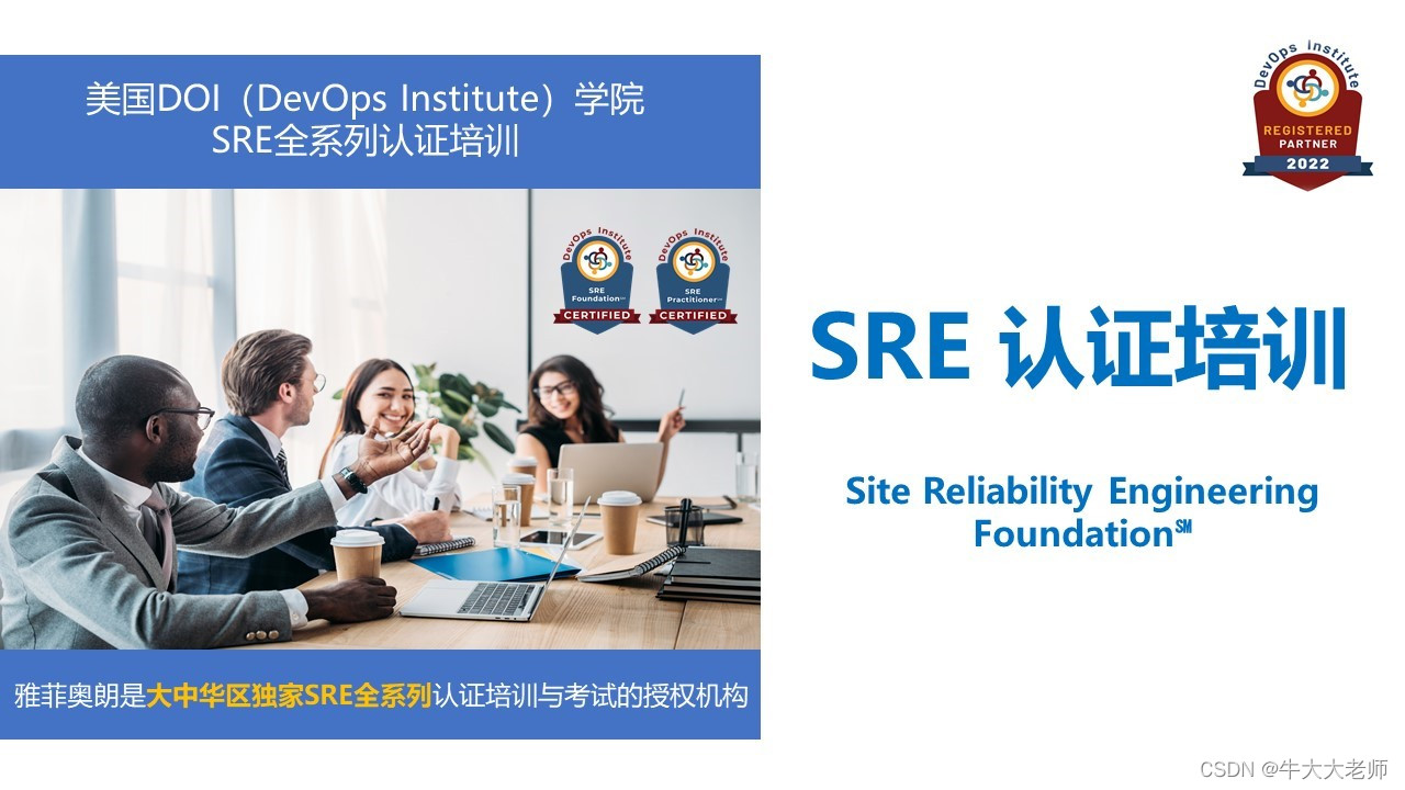IT运维人员为什么要参加SRE培训?_sre有证书吗-CSDN博客