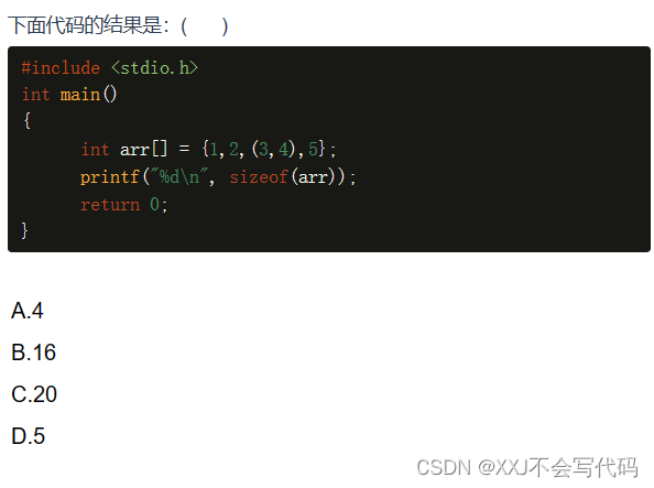 【C语言】sizeof和strlen的区别【详解】