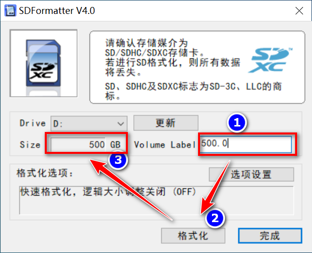 警惕不良商家利用panasonic sdformatter 软件对sd/tf卡容量造假