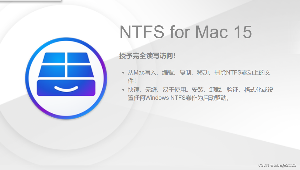 Paragon NTFS for Mac 15中文版2024最新安装激活教程