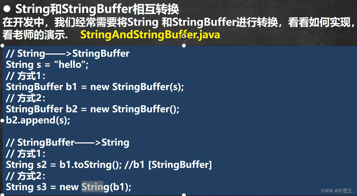 【JAVA】String ，StringBuffer 和 StringBuilder 三者有何联系？