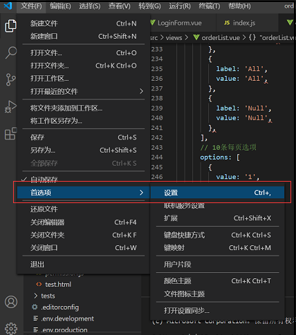 VS Code关闭eslint校验