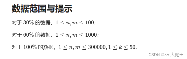 LOJ #10134. 「一本通 4.4 练习 1」Dis