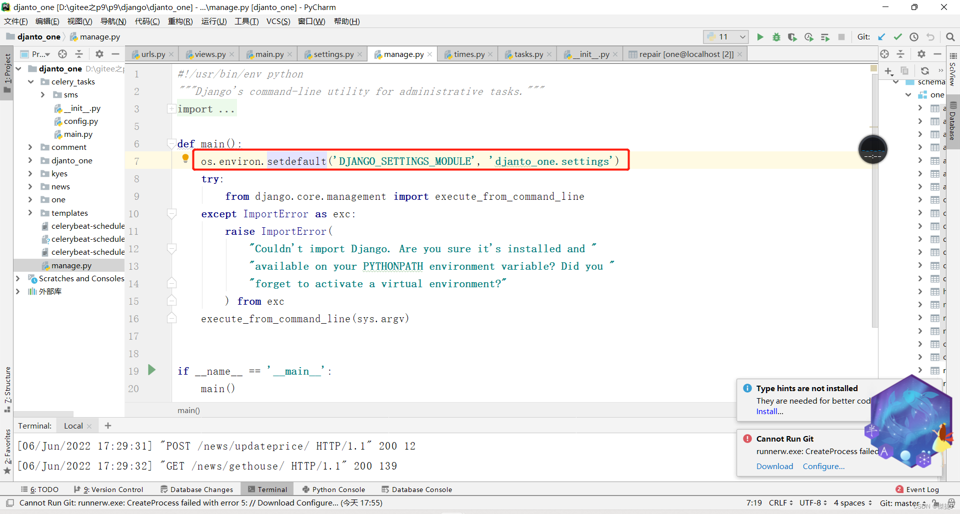 Django中的定时任务_django cerely配置定时任务CSDN博客