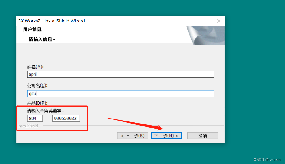 GX Works2 安装详细过程_gx works2安装教程-CSDN博客