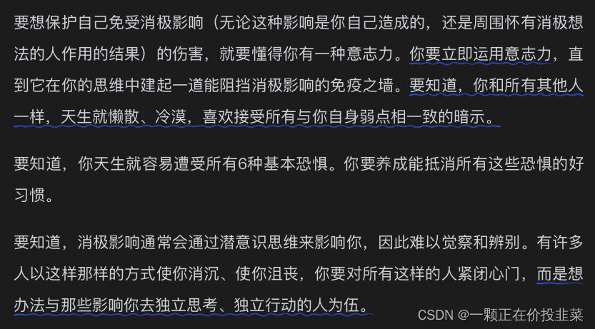 《思考致富》制造借口是一个根深蒂固的习惯