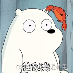 抽象类和（上）